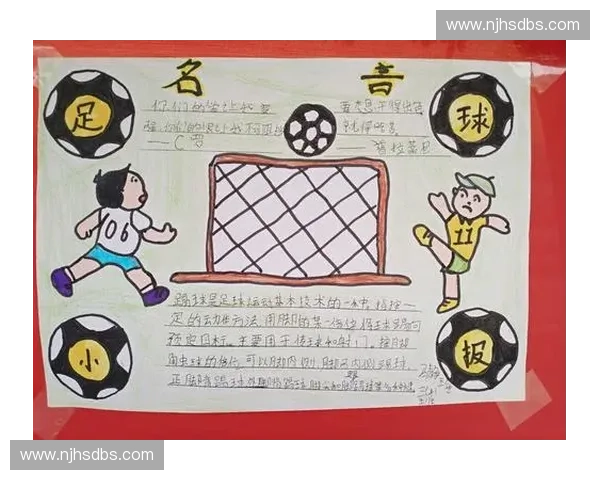 山东足球联赛新篇章：展望地方足球发展与竞技水平提升的未来潜力